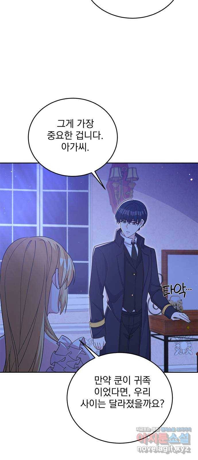 돌아온 여기사 51화 26