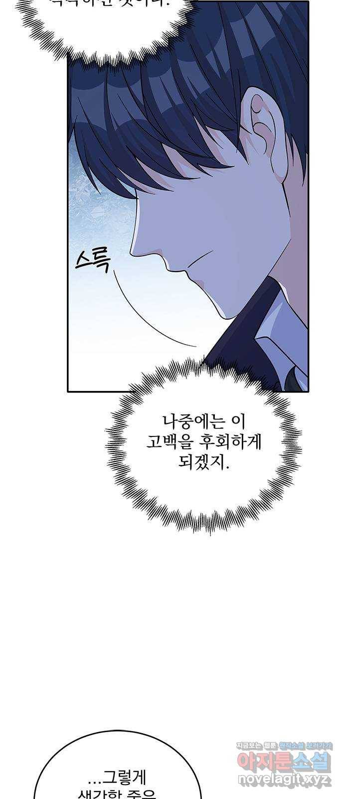 돌아온 여기사 51화 28