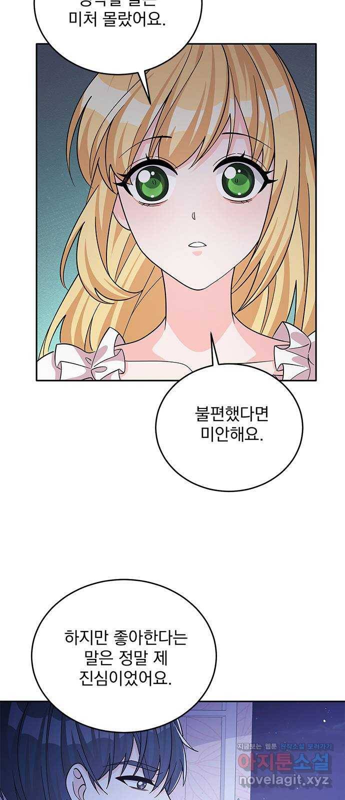 돌아온 여기사 51화 29