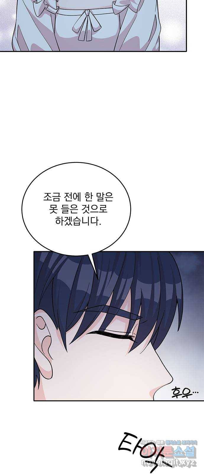 돌아온 여기사 51화 31