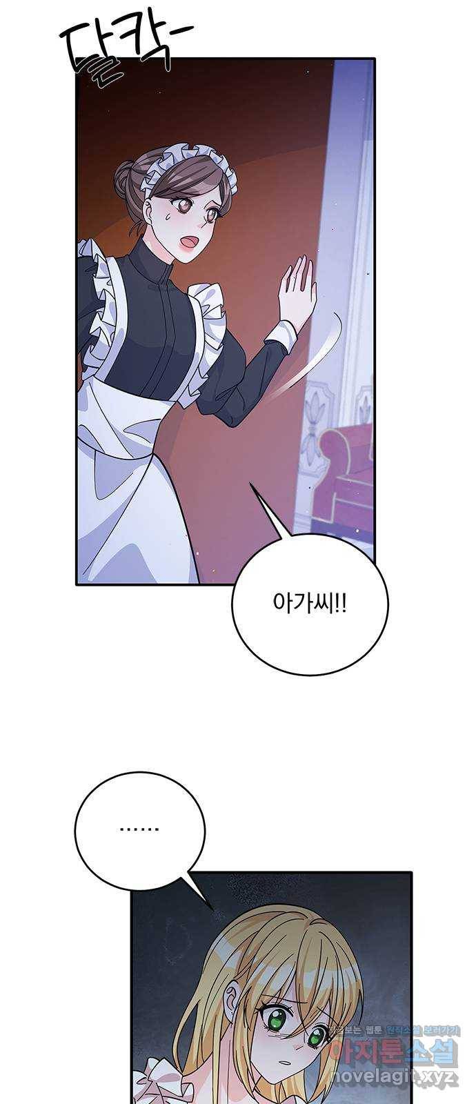 돌아온 여기사 51화 33