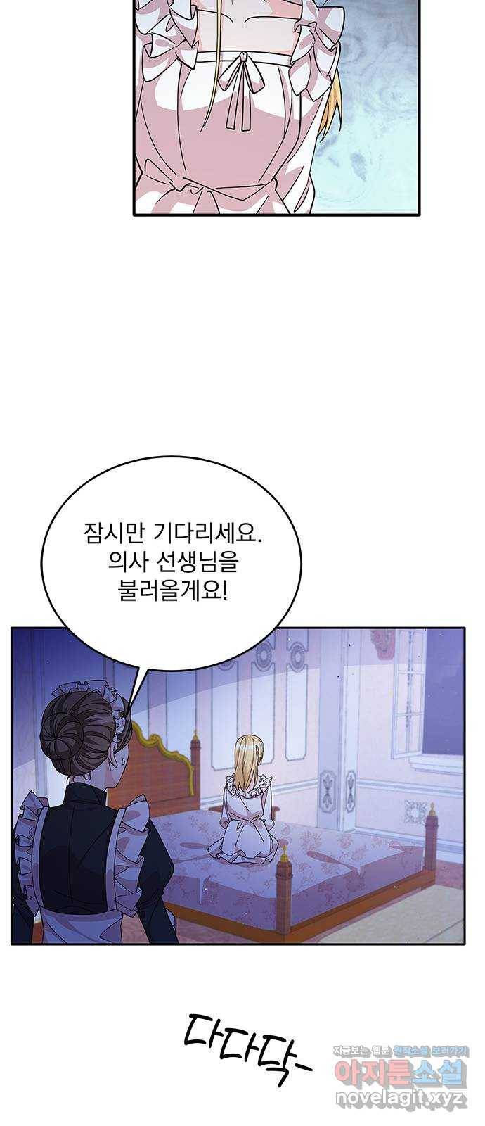 돌아온 여기사 51화 34