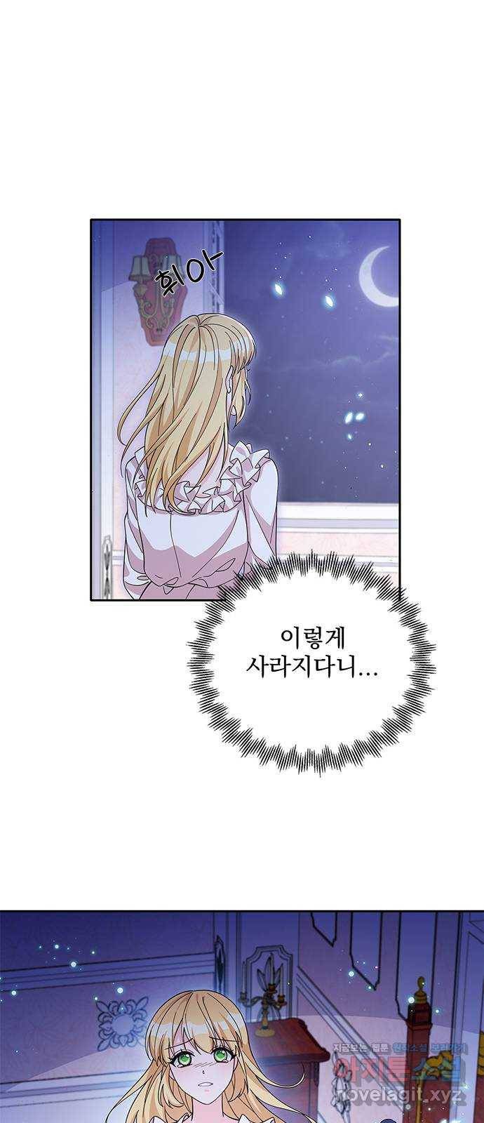 돌아온 여기사 51화 35