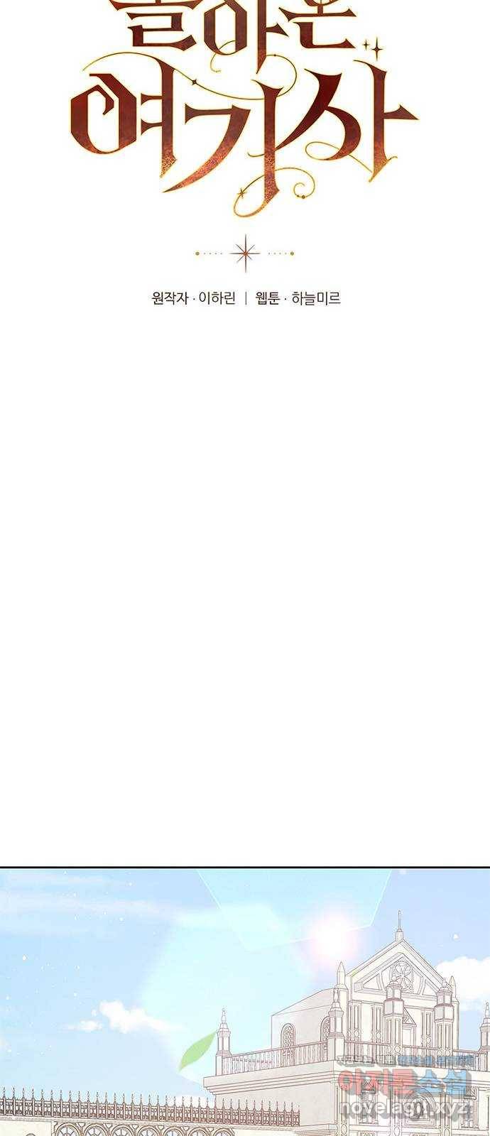 돌아온 여기사 51화 37