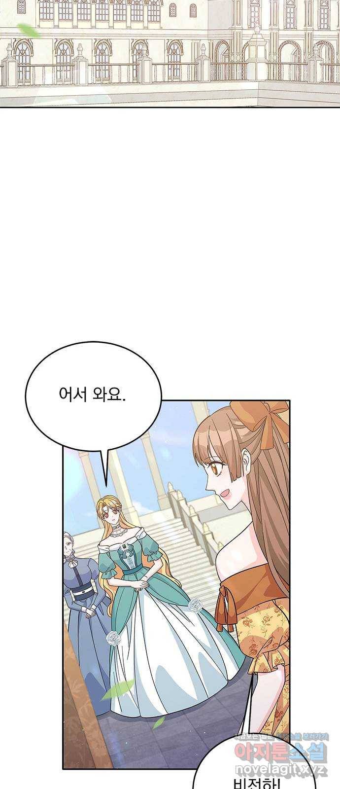 돌아온 여기사 51화 38