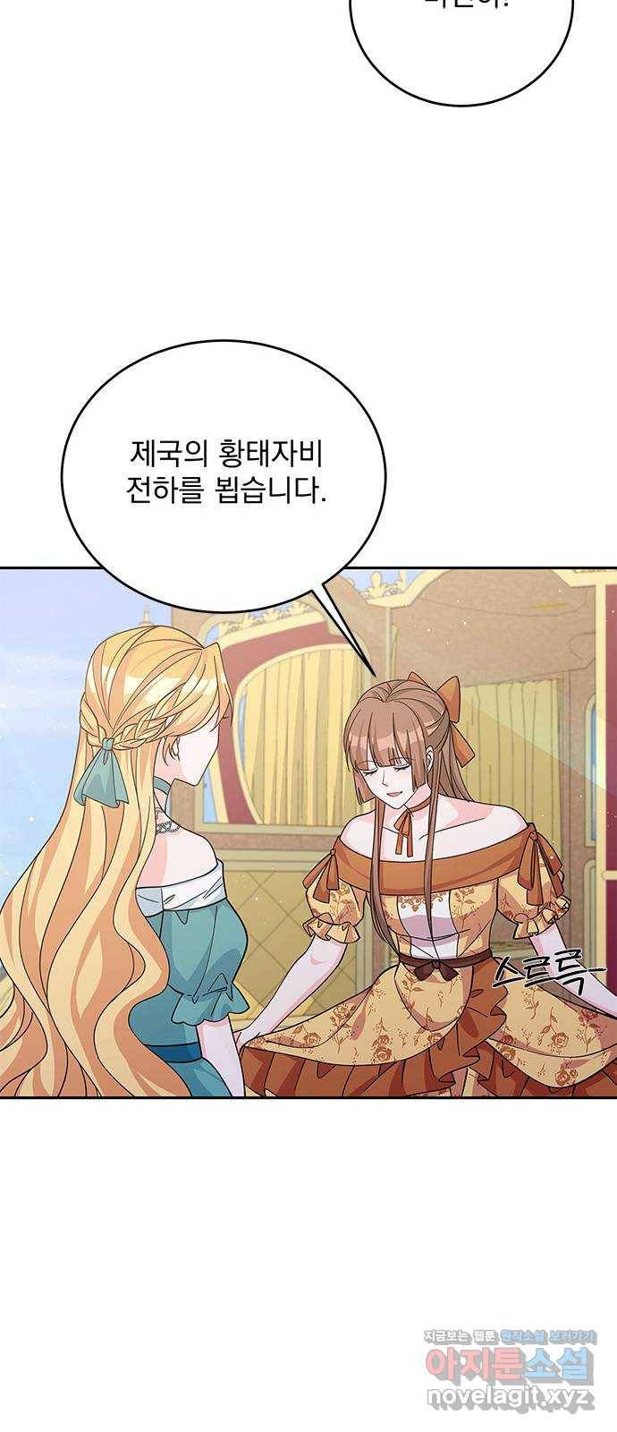 돌아온 여기사 51화 39
