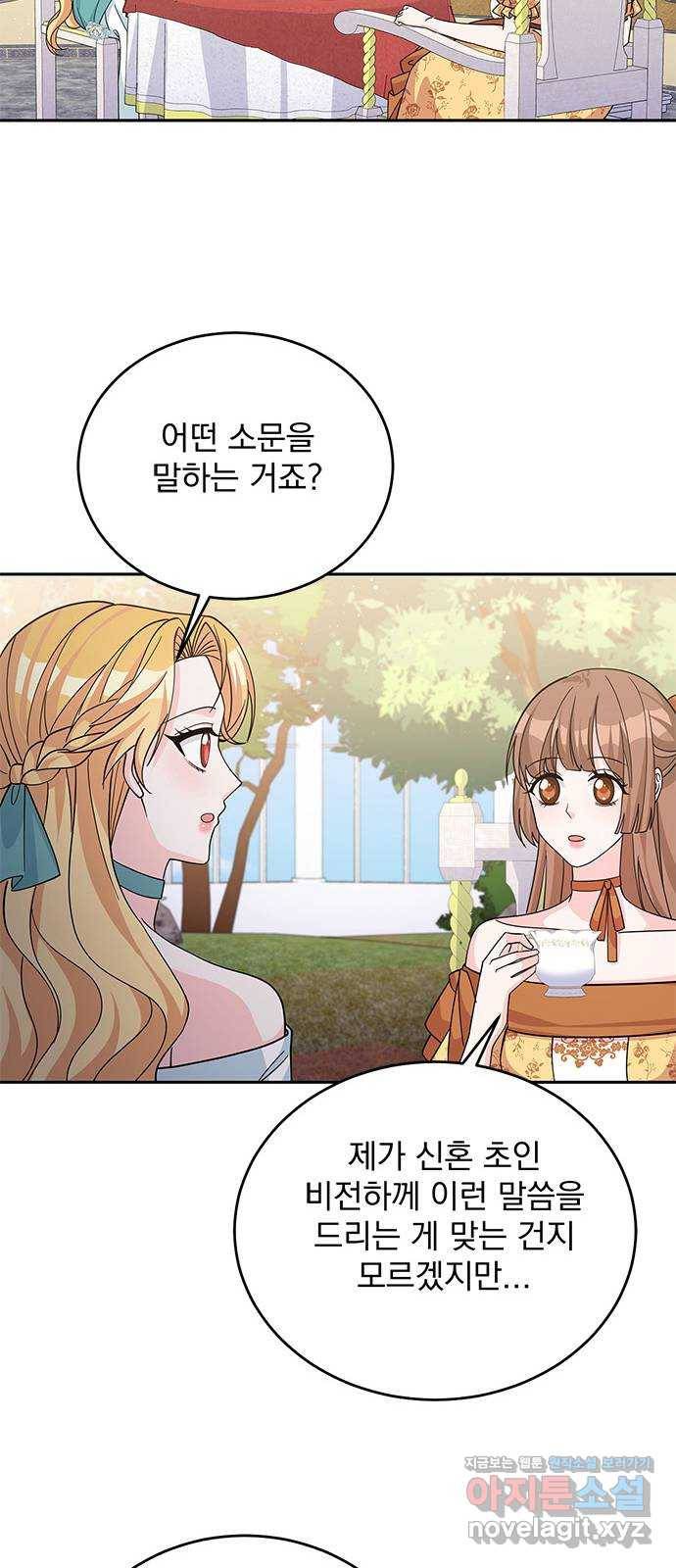 돌아온 여기사 51화 43