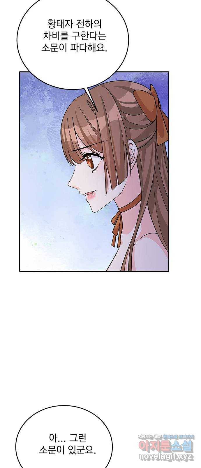 돌아온 여기사 51화 44