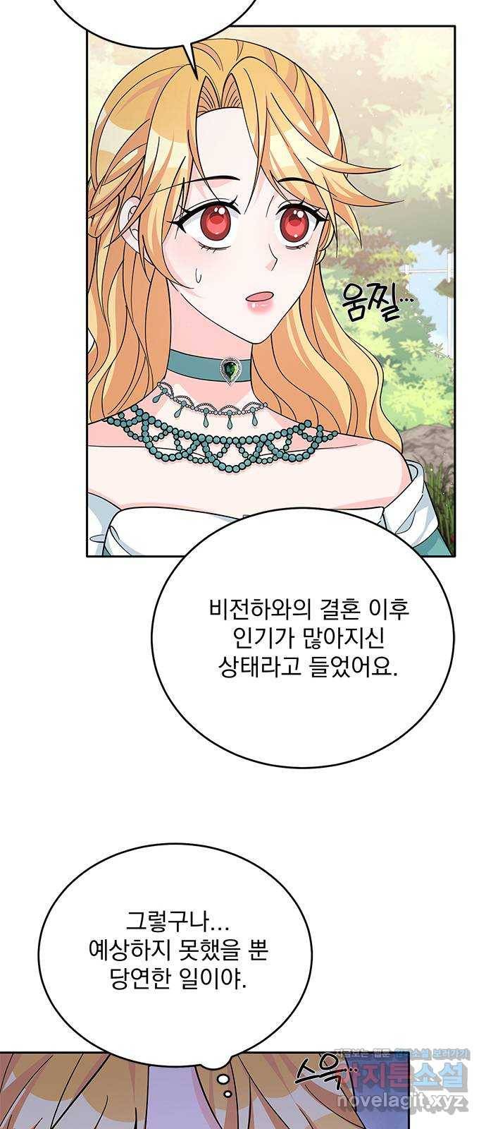 돌아온 여기사 51화 45