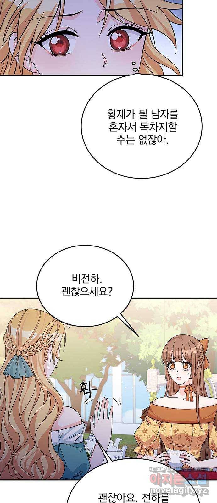 돌아온 여기사 51화 46