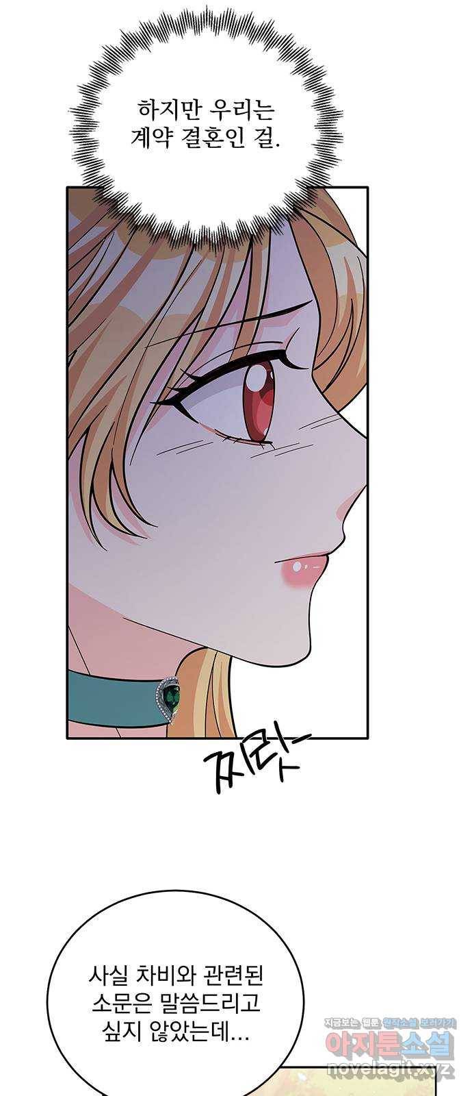 돌아온 여기사 51화 48