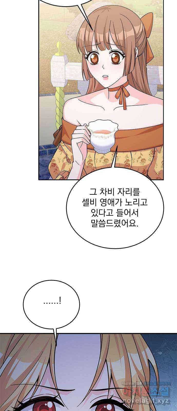 돌아온 여기사 51화 49