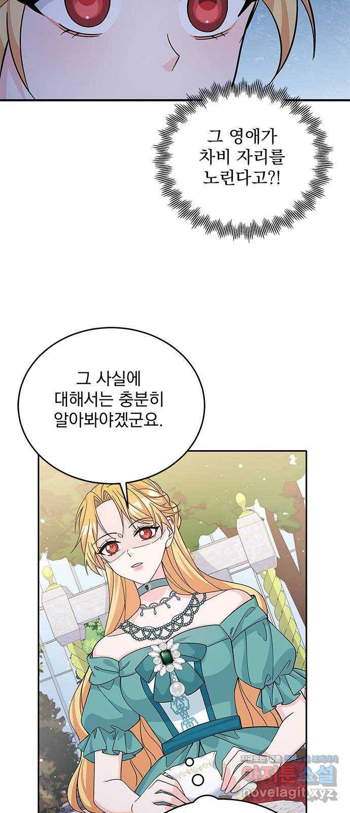 돌아온 여기사 51화 50