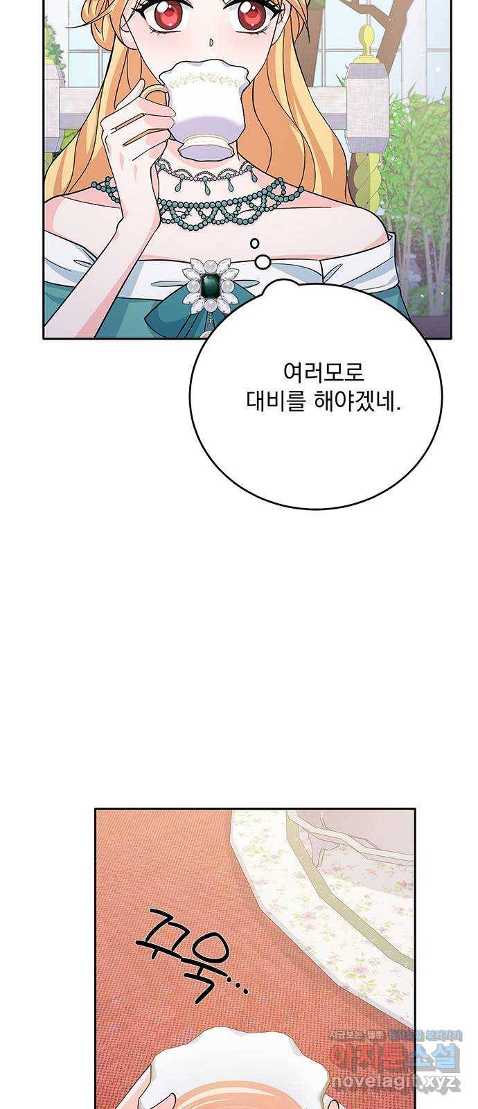 돌아온 여기사 51화 52