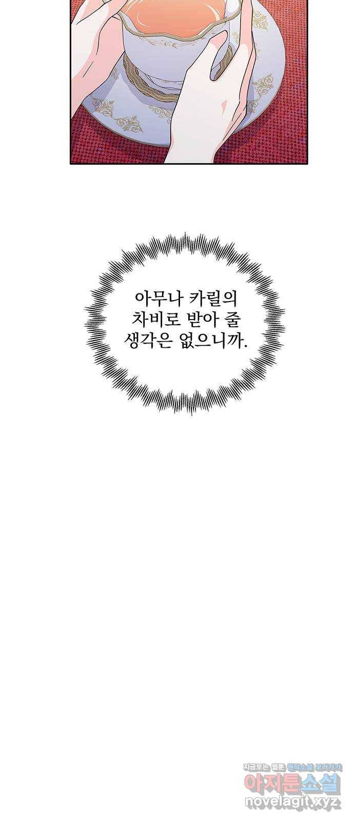 돌아온 여기사 51화 53