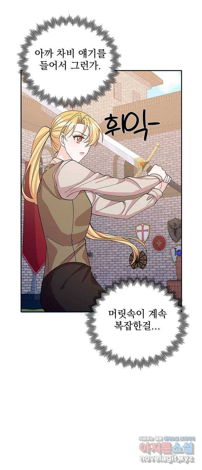 돌아온 여기사 51화 55