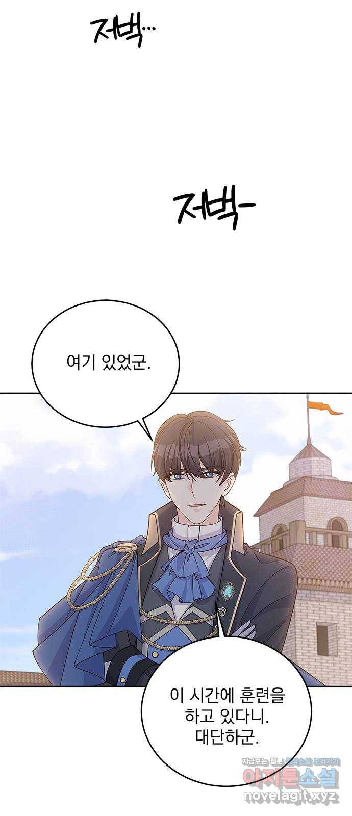 돌아온 여기사 51화 56