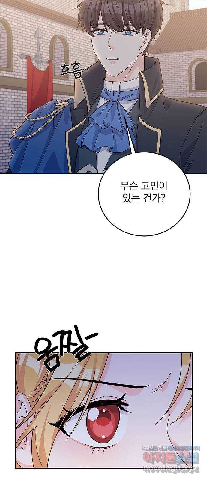 돌아온 여기사 51화 58