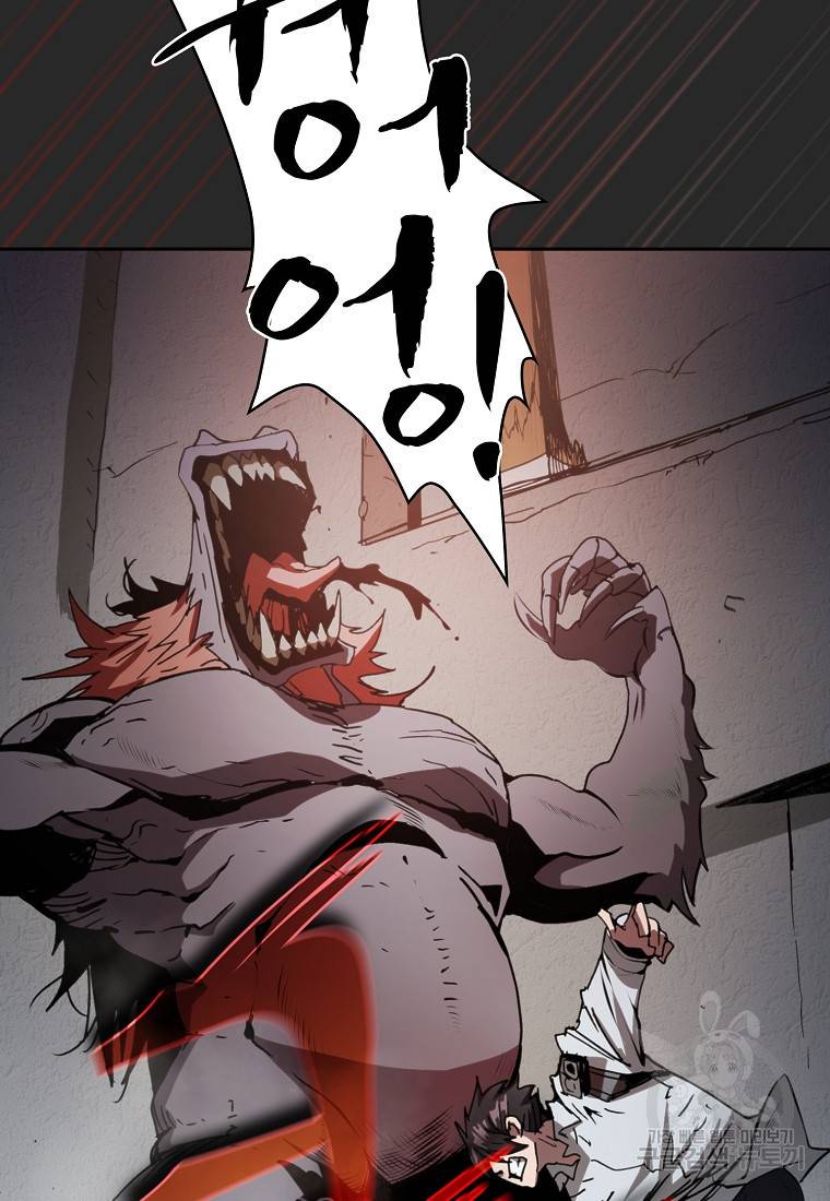 이 헌터 실화냐 6화 4
