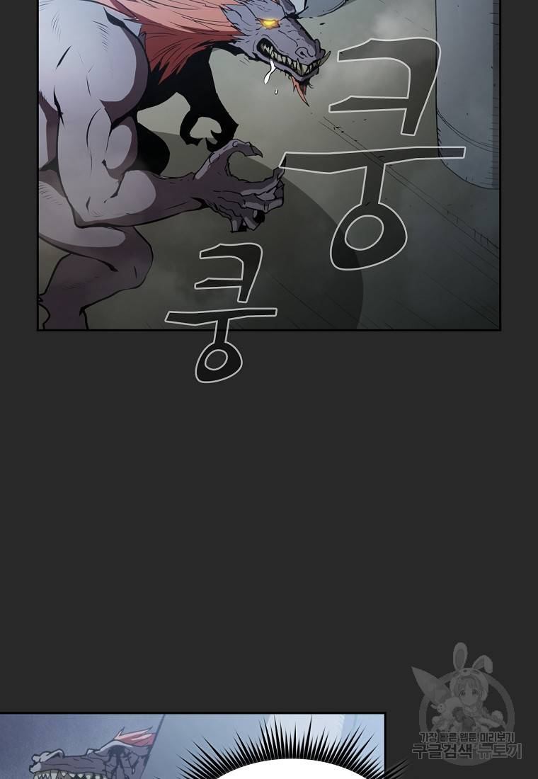 이 헌터 실화냐 6화 7