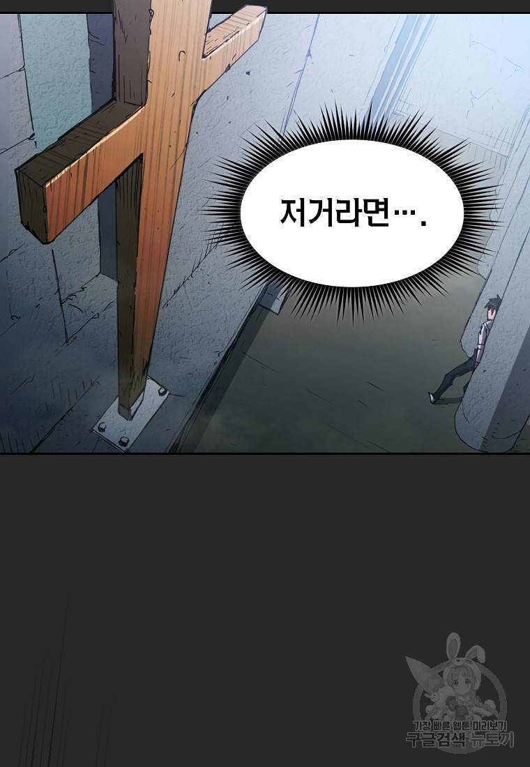 이 헌터 실화냐 6화 10