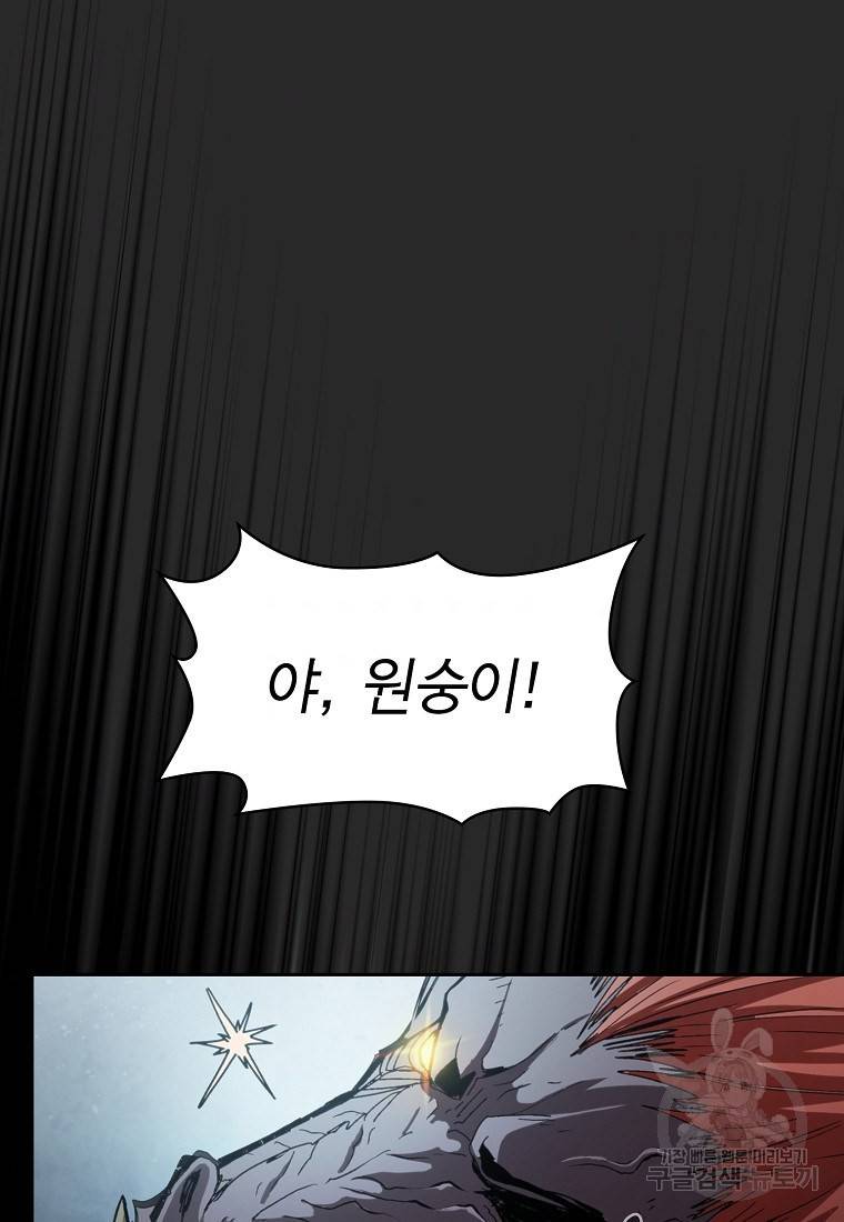 이 헌터 실화냐 6화 11