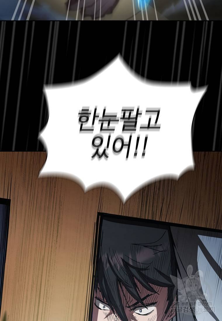 이 헌터 실화냐 6화 16