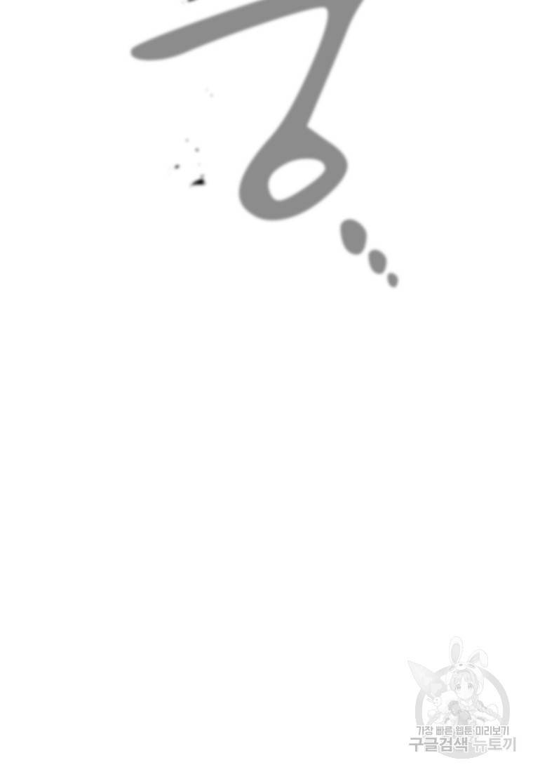 이 헌터 실화냐 6화 20