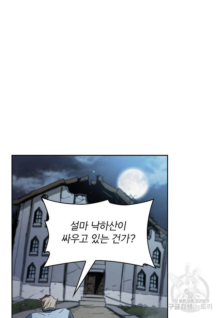 이 헌터 실화냐 6화 21