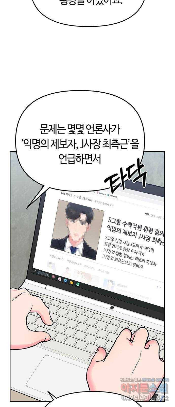 베어케어 5화 2
