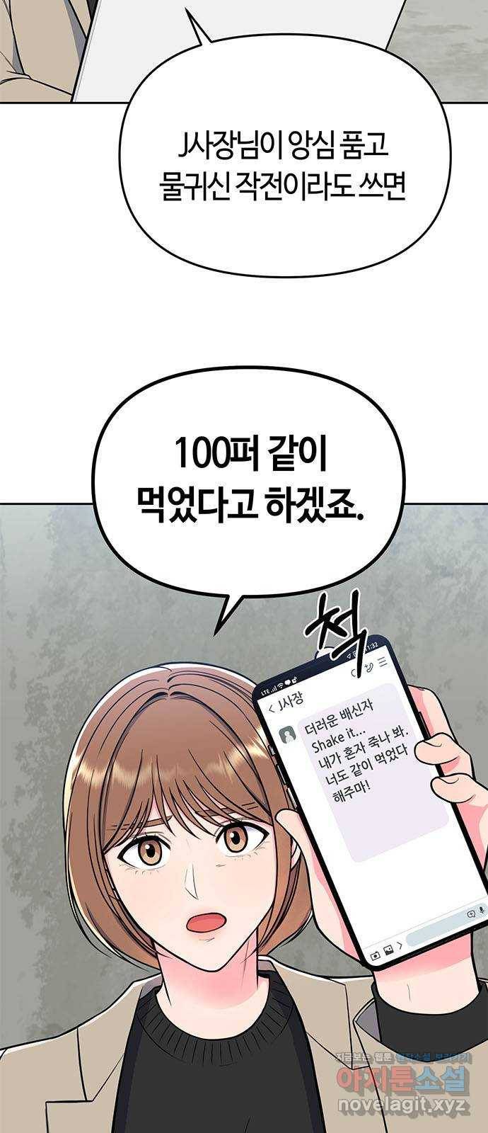베어케어 5화 4