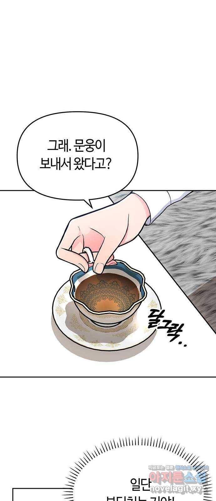 베어케어 5화 8