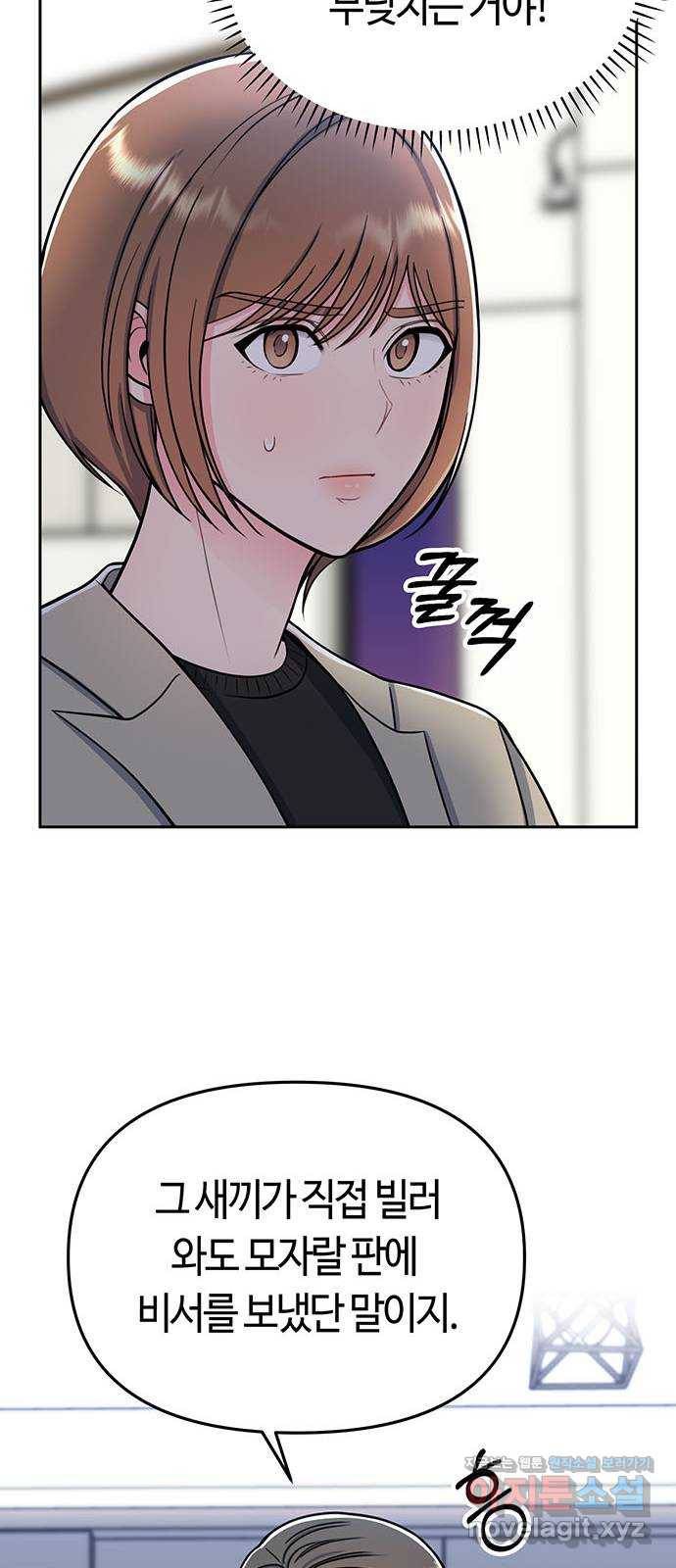 베어케어 5화 9