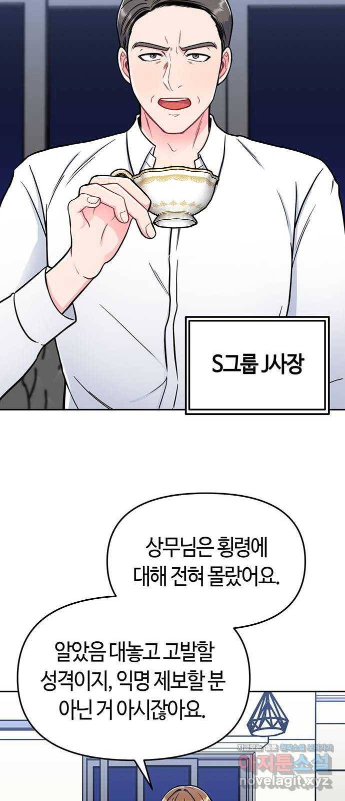 베어케어 5화 10