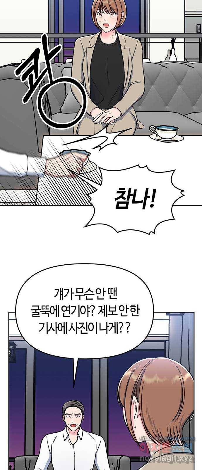 베어케어 5화 11