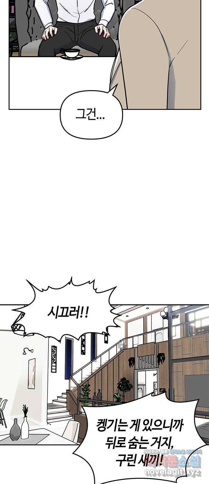 베어케어 5화 12
