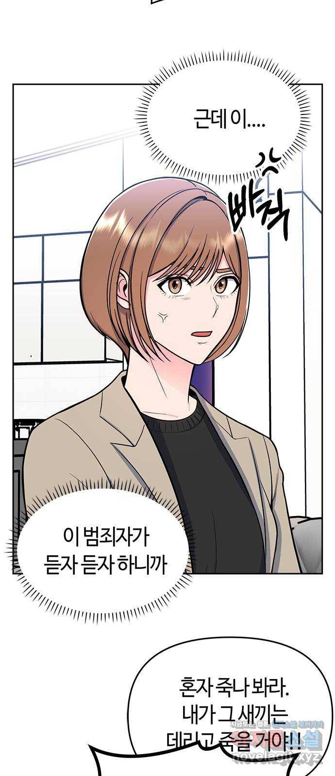 베어케어 5화 13