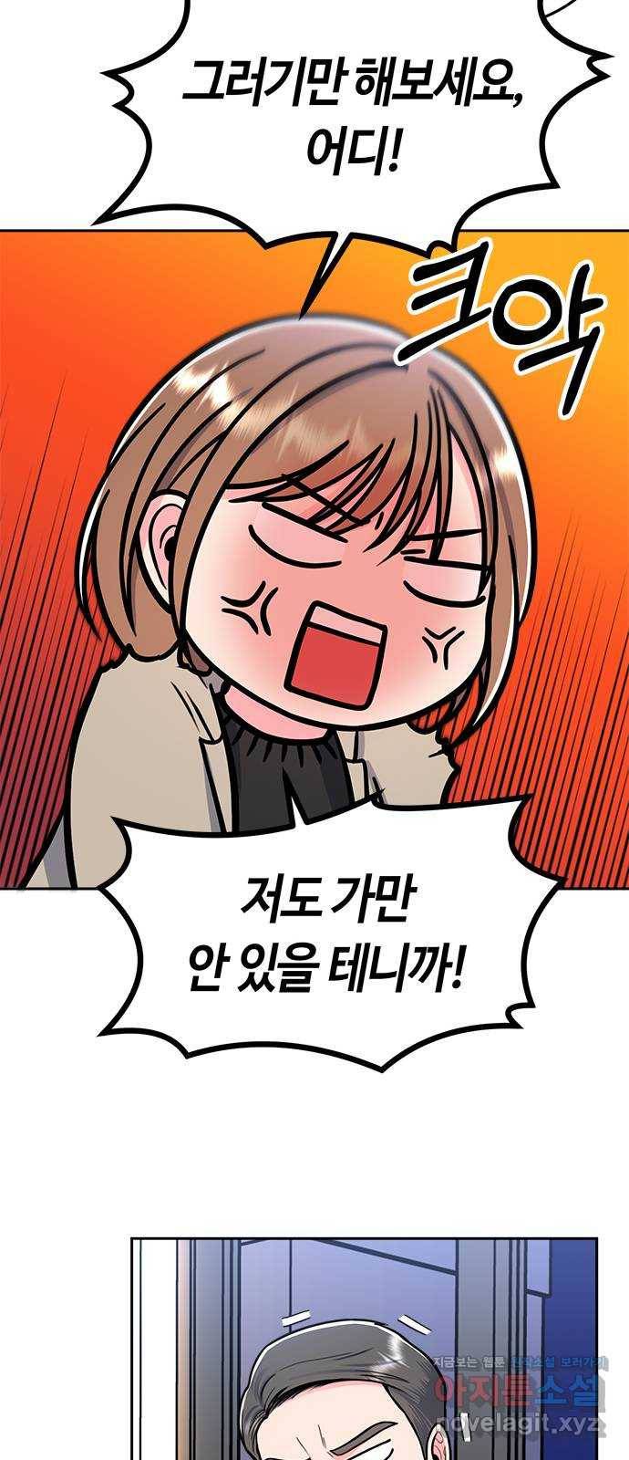 베어케어 5화 14