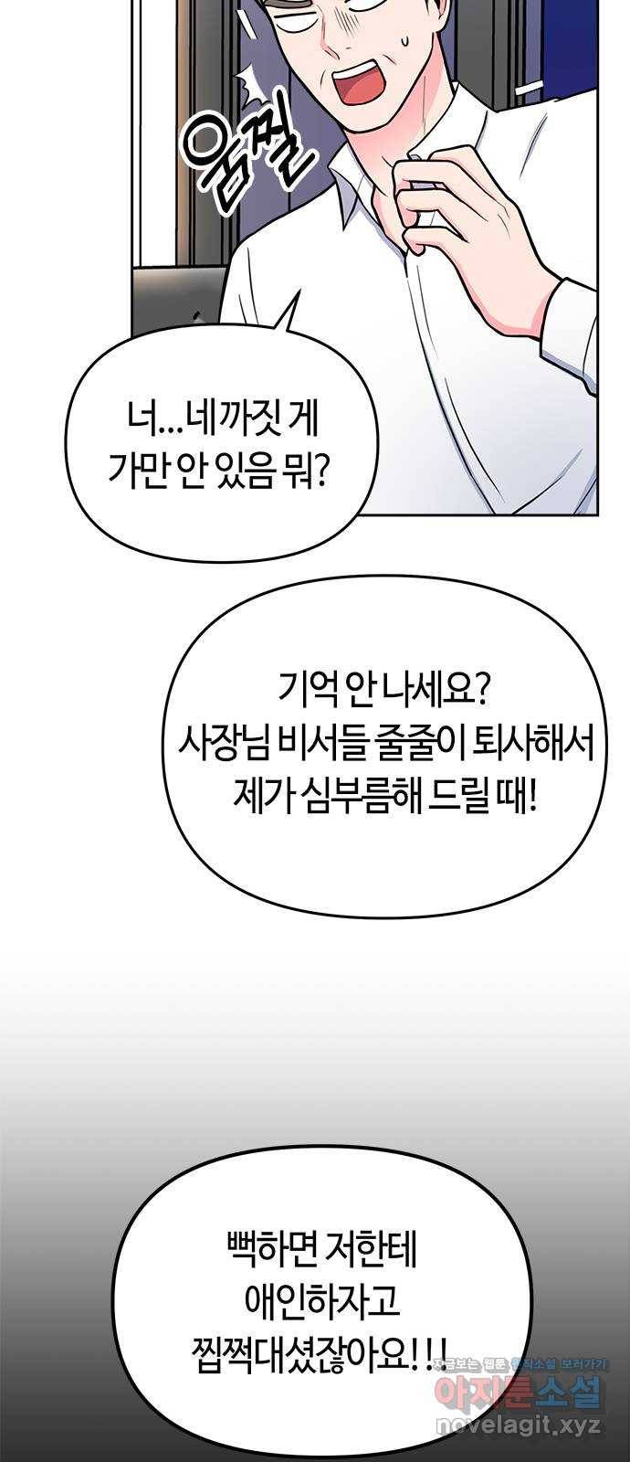 베어케어 5화 15