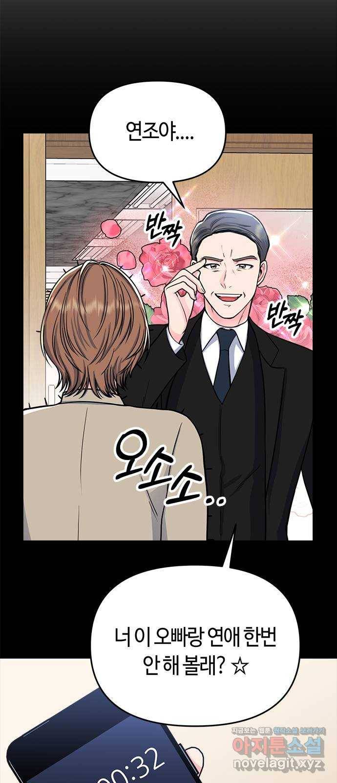 베어케어 5화 16
