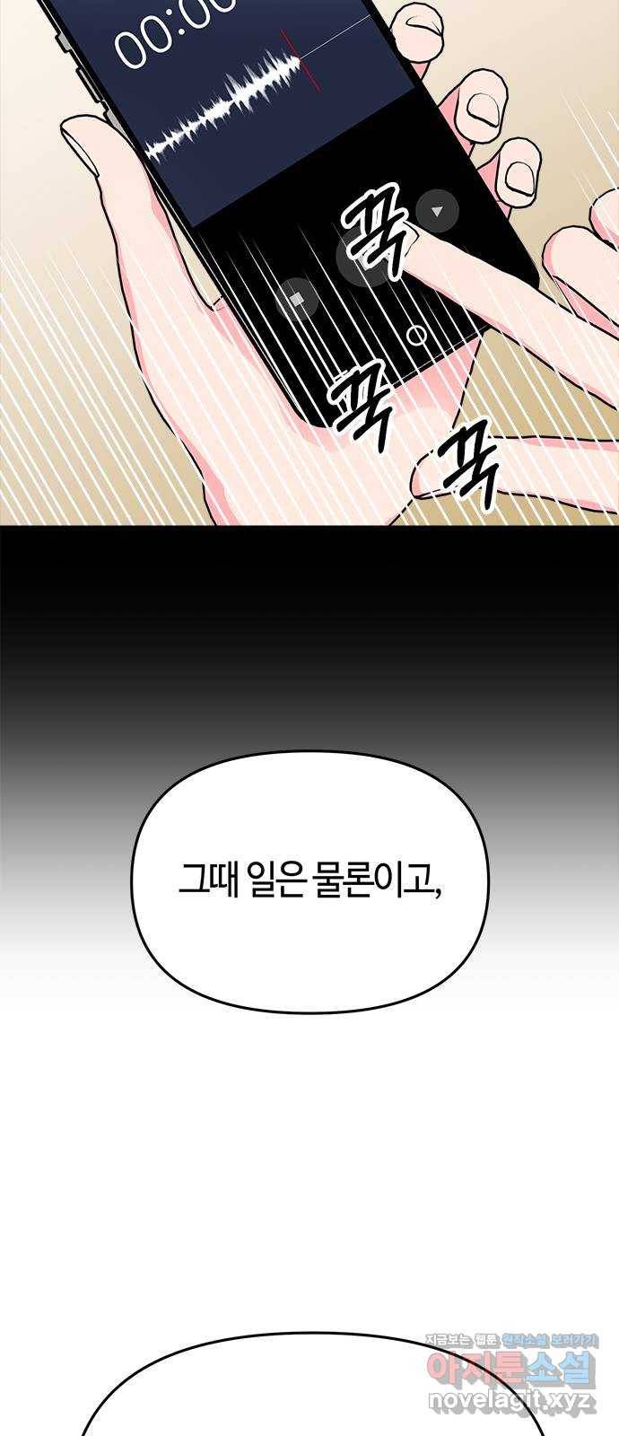 베어케어 5화 17