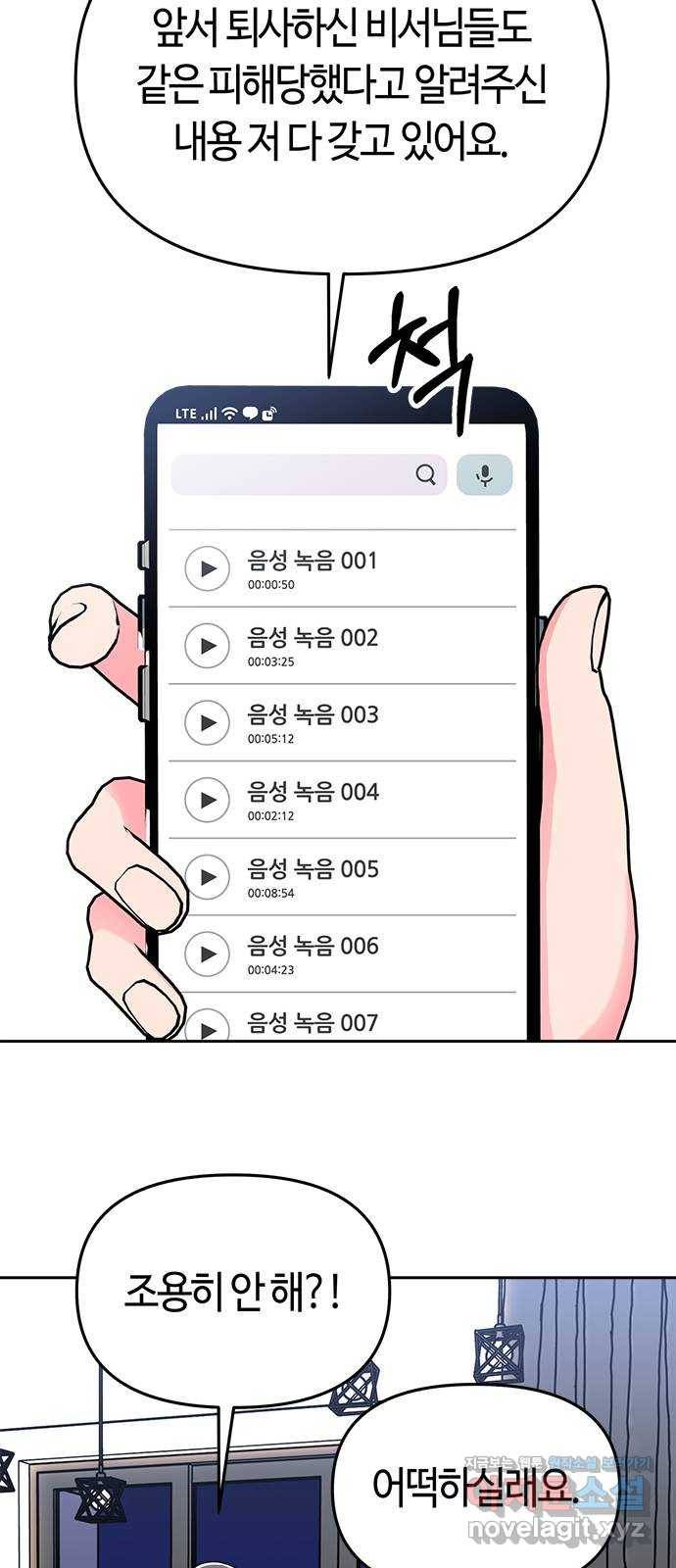 베어케어 5화 18