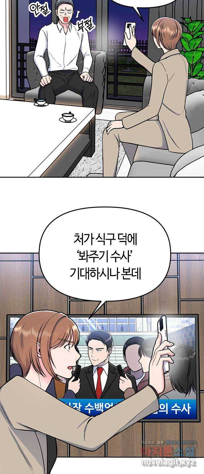 베어케어 5화 19