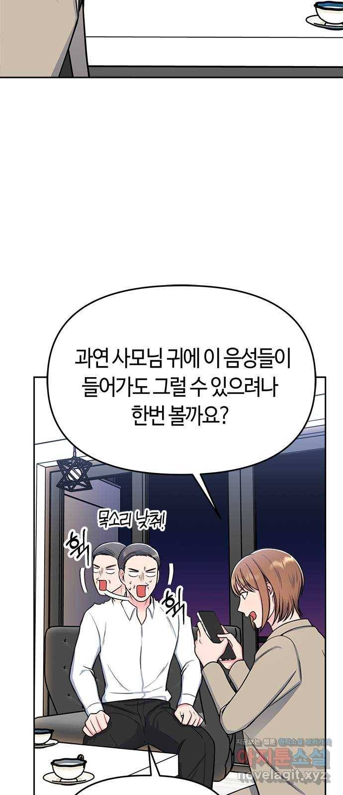 베어케어 5화 20