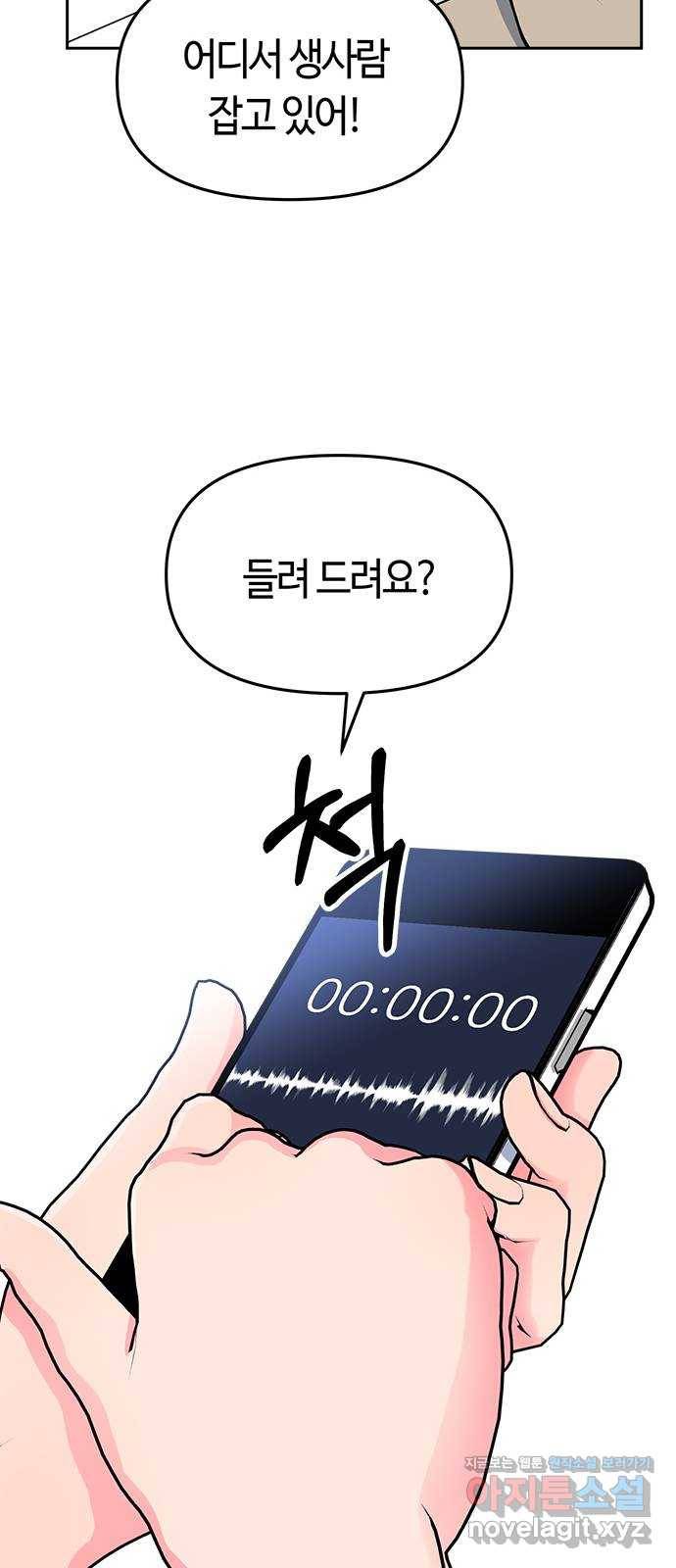 베어케어 5화 21
