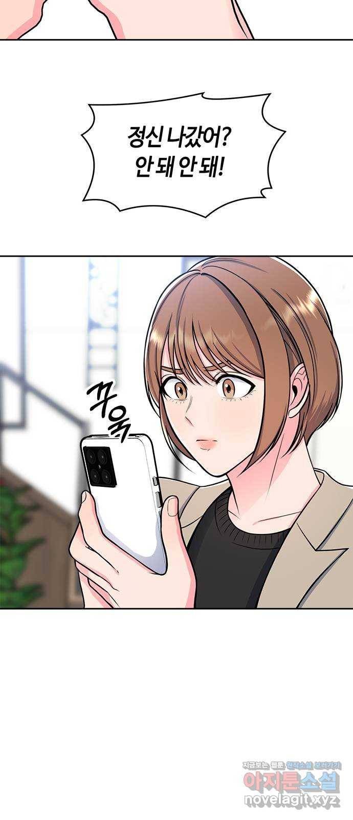 베어케어 5화 22