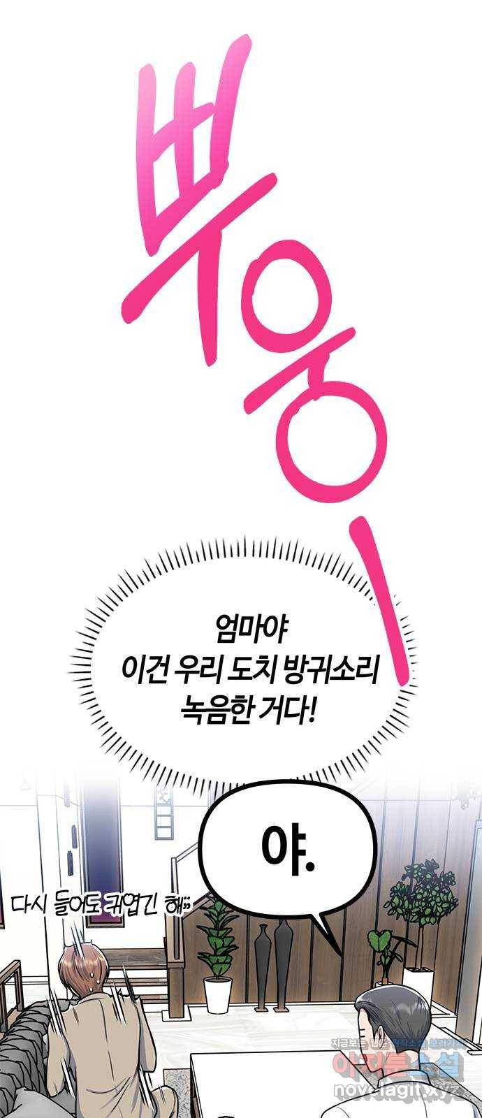 베어케어 5화 23