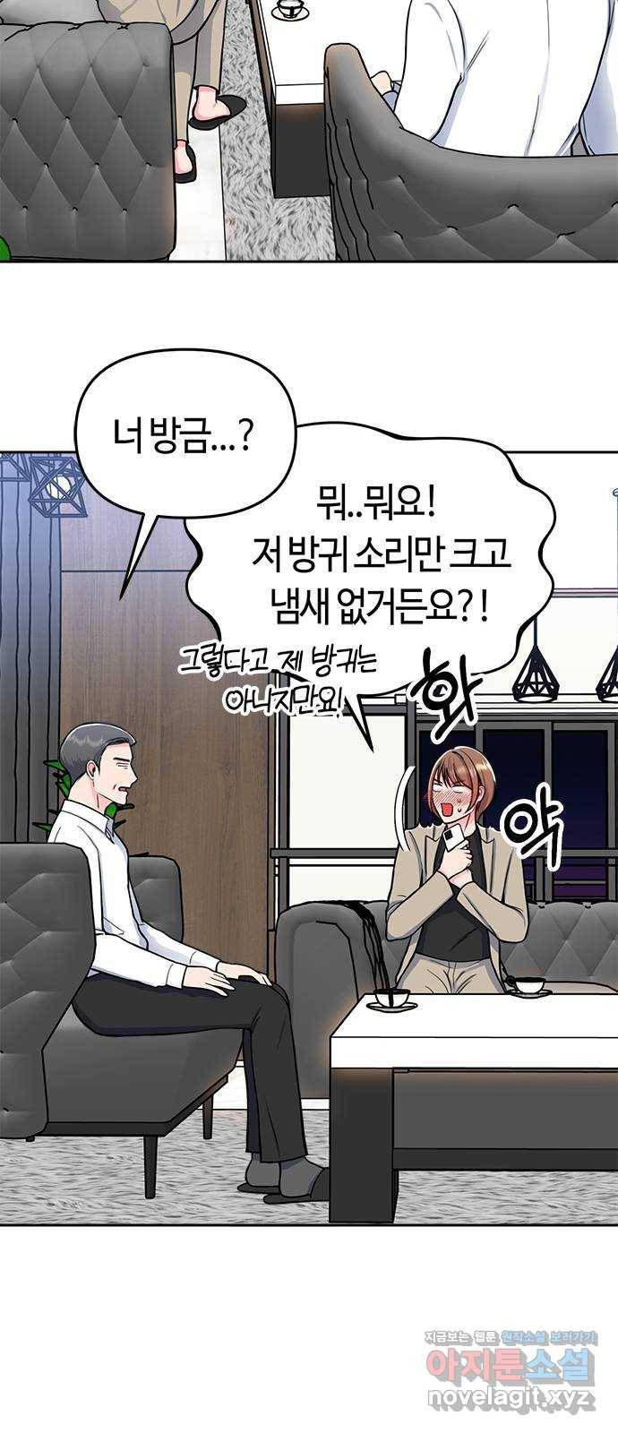 베어케어 5화 24