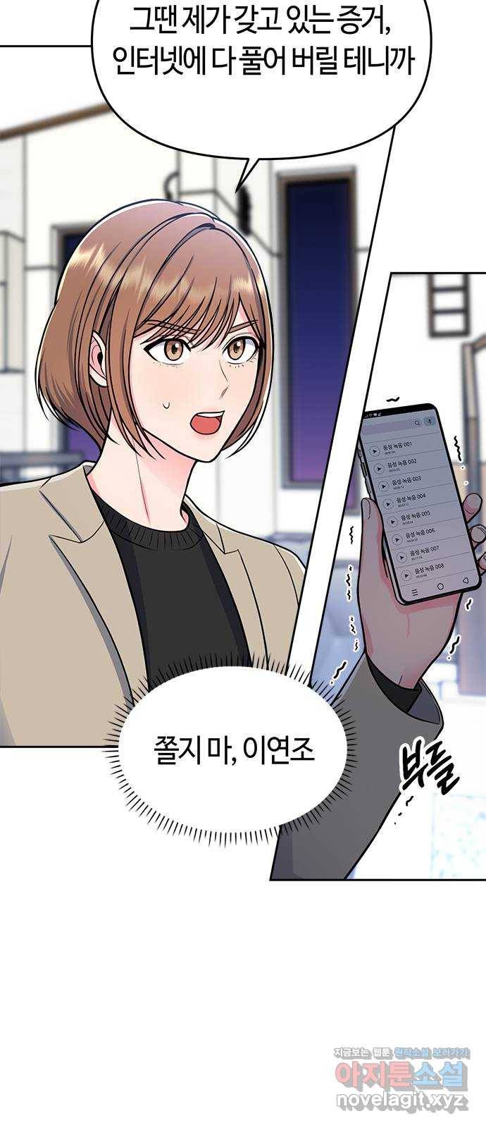 베어케어 5화 26