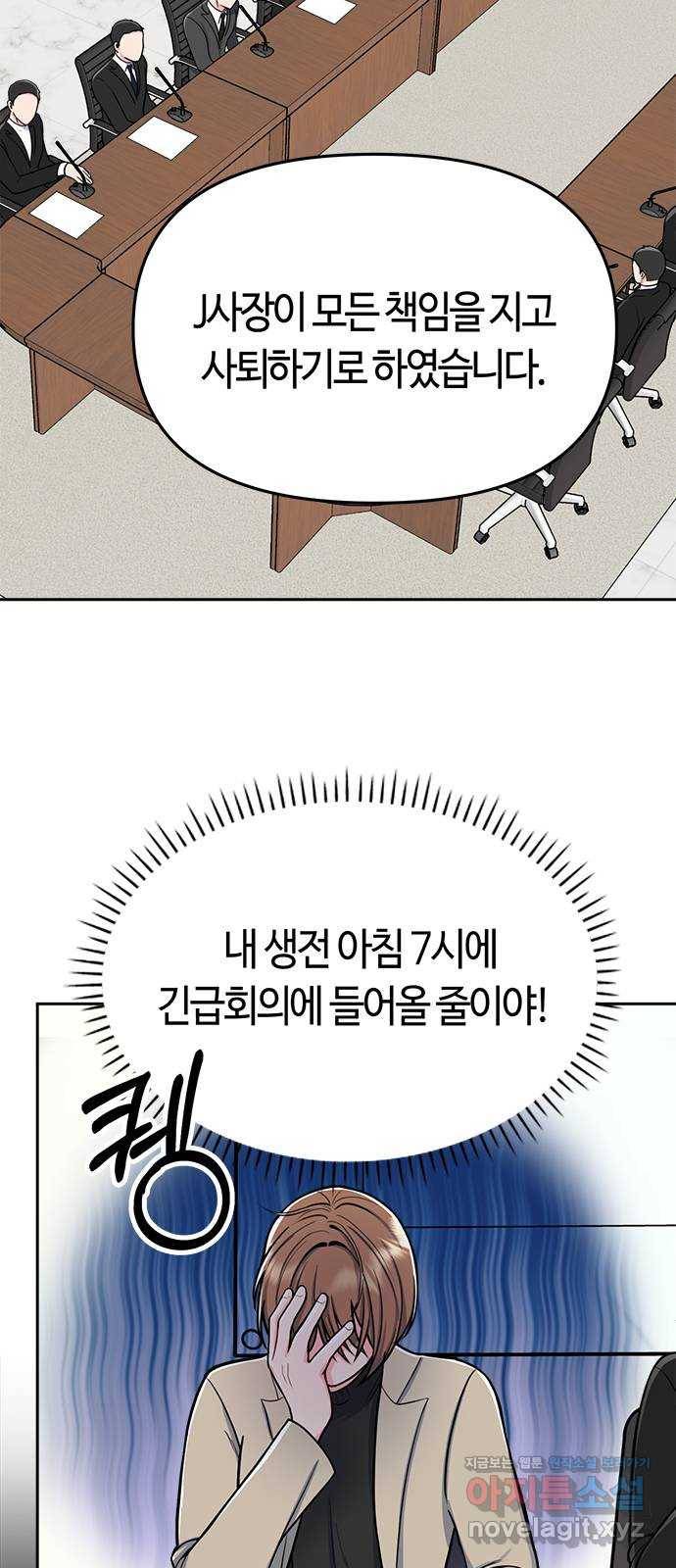베어케어 5화 28